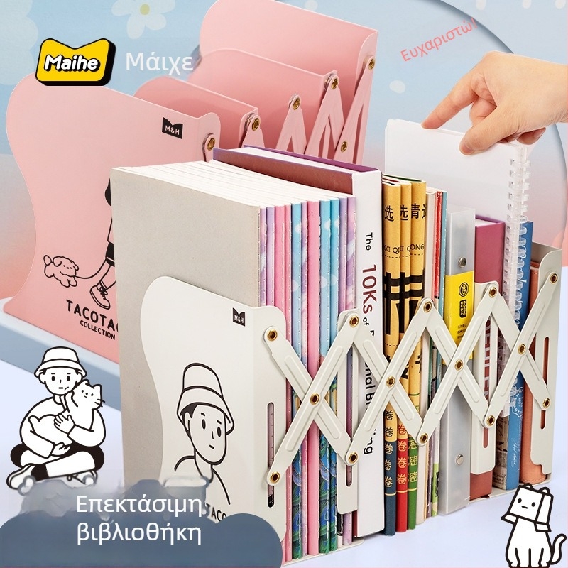Μεταλλική επεκτειόμενη βάση βιβλίων για γραφείο – Maihe MHDS5054, οργάνωση γραφείου και αποθήκευση βιβλίων