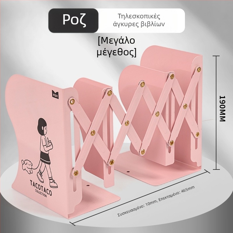 Μεταλλική επεκτειόμενη βάση βιβλίων για γραφείο – Maihe MHDS5054, οργάνωση γραφείου και αποθήκευση βιβλίων