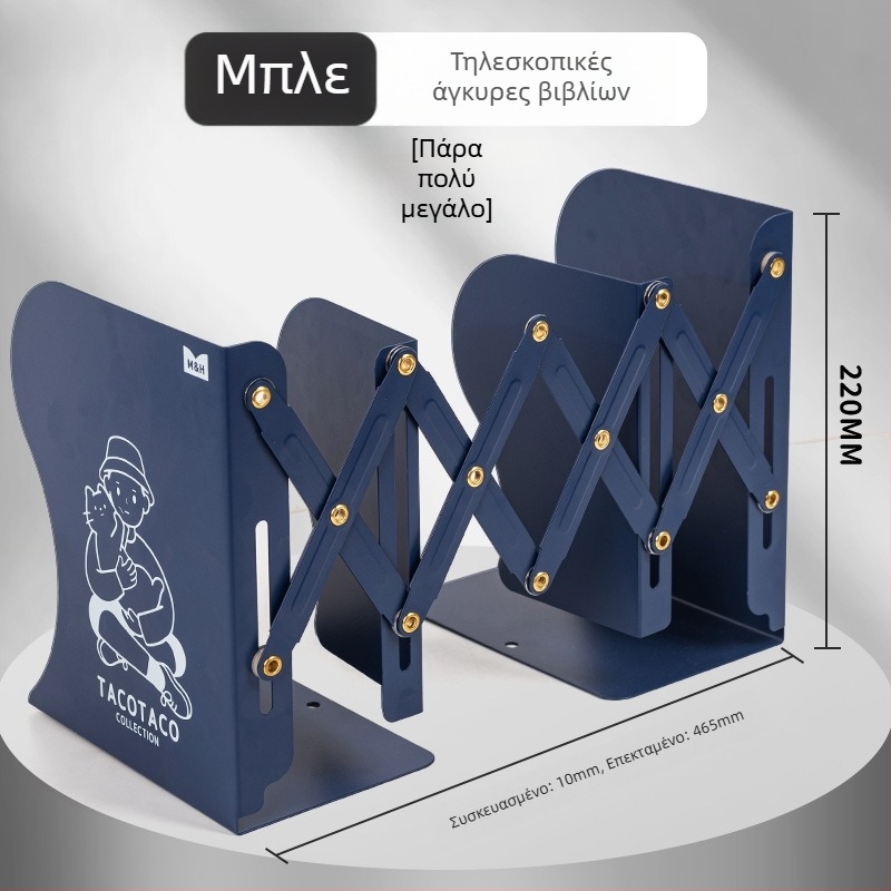 Μεταλλική επεκτειόμενη βάση βιβλίων για γραφείο – Maihe MHDS5054, οργάνωση γραφείου και αποθήκευση βιβλίων