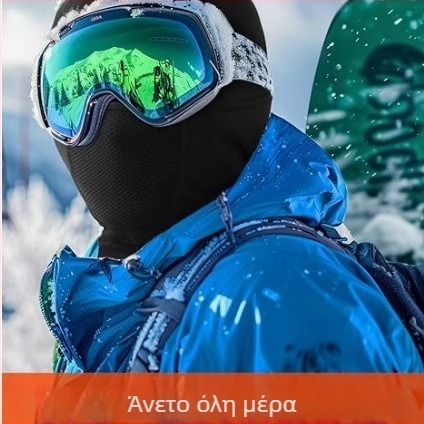 Unisex μάσκα ποδηλασίας από πολυεστέρα με ρυθμιζόμενη κάλυψη προσώπου επάνω-κάτω, διαπνέουσα και ζεστή