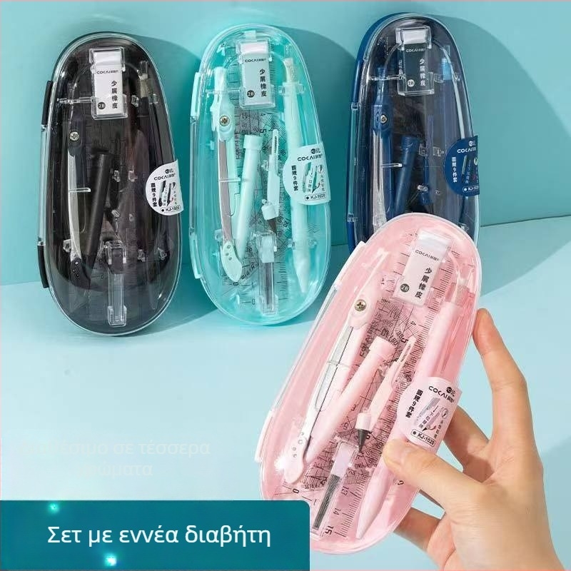 Σετ 9 τεμαχίων διαβήτης και χάρακας για μαθητές - μη ηλεκτρικό σχολικό είδος δώρου