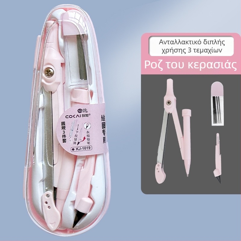 Σετ 9 τεμαχίων διαβήτης και χάρακας για μαθητές - μη ηλεκτρικό σχολικό είδος δώρου