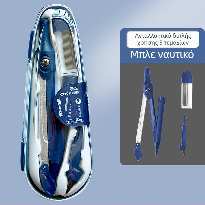 Σετ 9 τεμαχίων διαβήτης και χάρακας για μαθητές - μη ηλεκτρικό σχολικό είδος δώρου