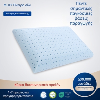 Μαξιλάρι μνήμης από αφρό μνήμης, ορθογώνιο σχήμα, βάρος 0.55-1.0 κιλά, ύφασμα πολυεστερικών ινών, πυρήνας μνήμης