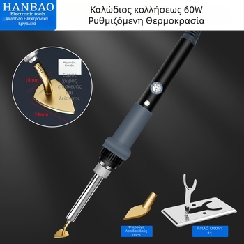 Μίνι ηλεκτρικό σίδερο με ρυθμιζόμενη θερμοκρασία για κατασκευή ρούχων κούκλας