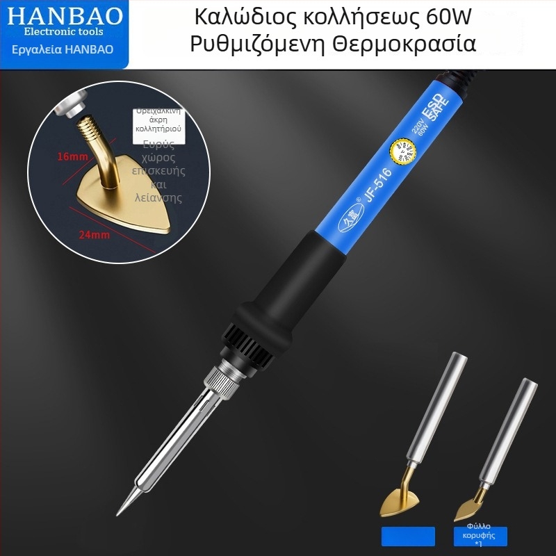 Μίνι ηλεκτρικό σίδερο με ρυθμιζόμενη θερμοκρασία για κατασκευή ρούχων κούκλας