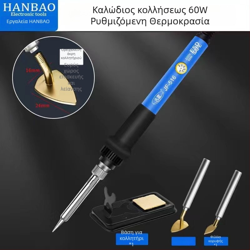 Μίνι ηλεκτρικό σίδερο με ρυθμιζόμενη θερμοκρασία για κατασκευή ρούχων κούκλας