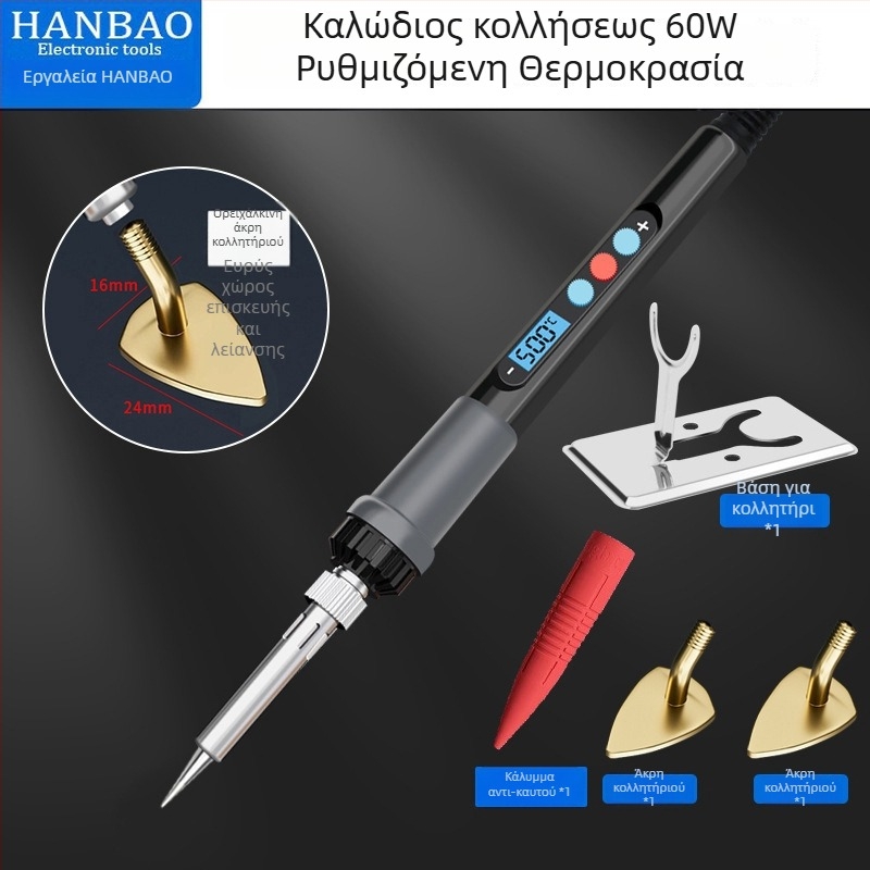 Μίνι ηλεκτρικό σίδερο με ρυθμιζόμενη θερμοκρασία για κατασκευή ρούχων κούκλας