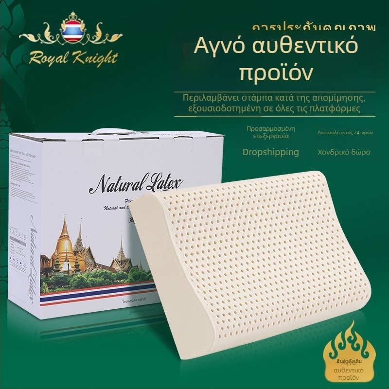 Royal Knight μαξιλάρι λατέξ – φυσικός λατέξ, ορθογώνιο σχήμα, περιεκτικότητα λατέξ 90%+, κάλυμμα από πλεκτό ύφασμα