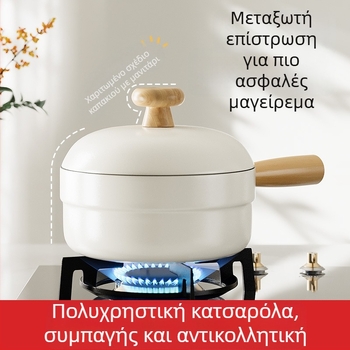 Κατσαρόλα γάλακτος με εμαγιέ κεραμικό επίχρισμα, μεταλλικό σώμα από σίδηρο, αντικολλητικό, γυάλινο καπάκι, κατσαρόλα σούπας all-in-one