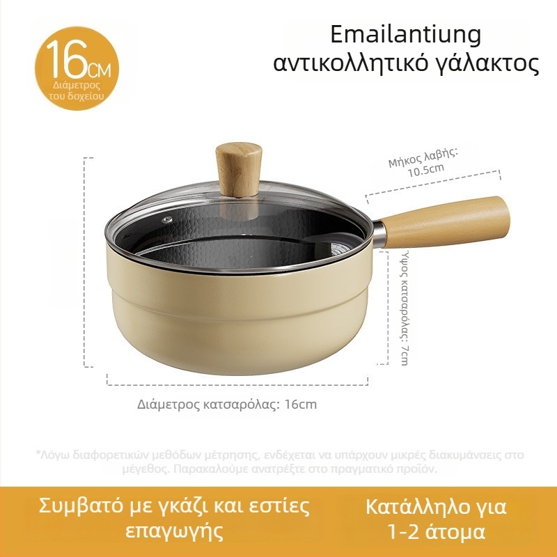Κατσαρόλα γάλακτος με εμαγιέ κεραμικό επίχρισμα, μεταλλικό σώμα από σίδηρο, αντικολλητικό, γυάλινο καπάκι, κατσαρόλα σούπας all-in-one