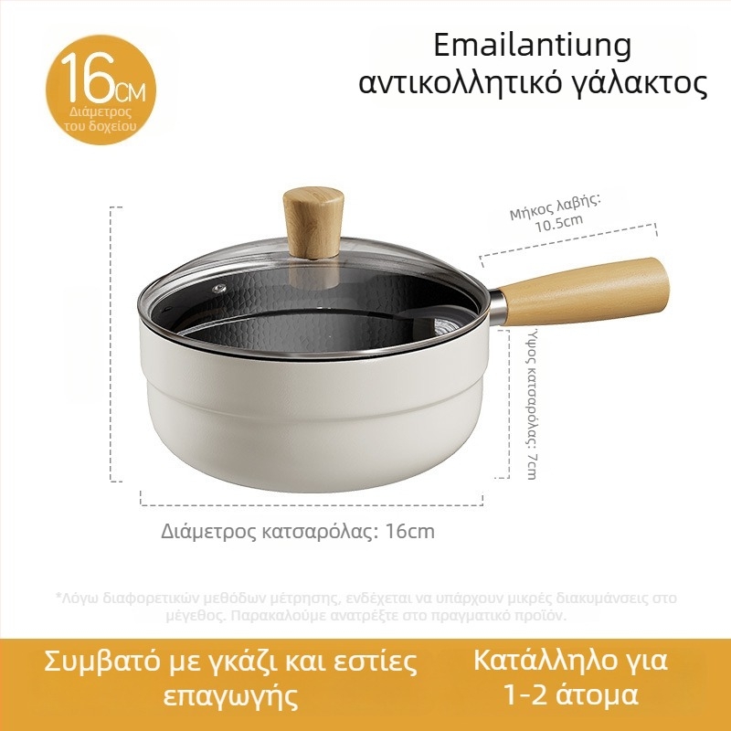 Κατσαρόλα γάλακτος με εμαγιέ κεραμικό επίχρισμα, μεταλλικό σώμα από σίδηρο, αντικολλητικό, γυάλινο καπάκι, κατσαρόλα σούπας all-in-one