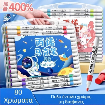 Ακρυλικός μαρκαδόρος για παιδιά – Αδιαφανές μελάνι, ζωγραφική με υδατικά μέσα, επαναγεμίζεται με άλλες αποχρώσεις