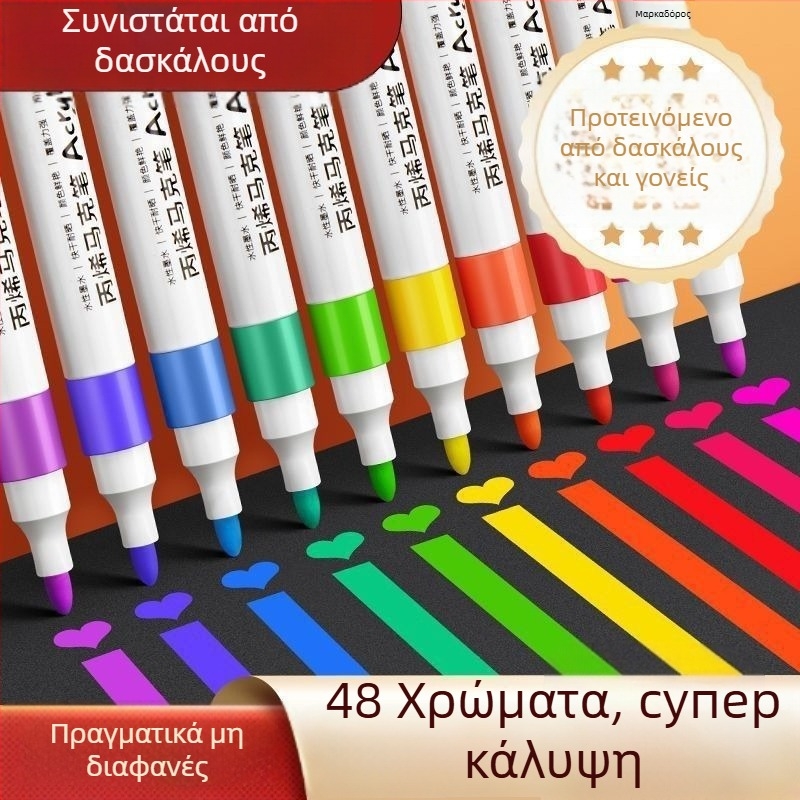 Ακρυλικός μαρκαδόρος για παιδιά – Αδιαφανές μελάνι, ζωγραφική με υδατικά μέσα, επαναγεμίζεται με άλλες αποχρώσεις