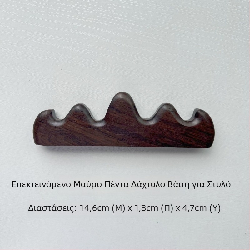 Θήκη για στυλό με βουνίσιο στυλ – σχέδιο πέντε δαχτύλων, ξύλο μαόνι και καταλπα, Weizhuang, μοντέλο Mahogany Pen Mountain