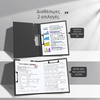 Φάκελος αρχείων Chalk time Fbsg-wjj-05430, πλαστικό, A4