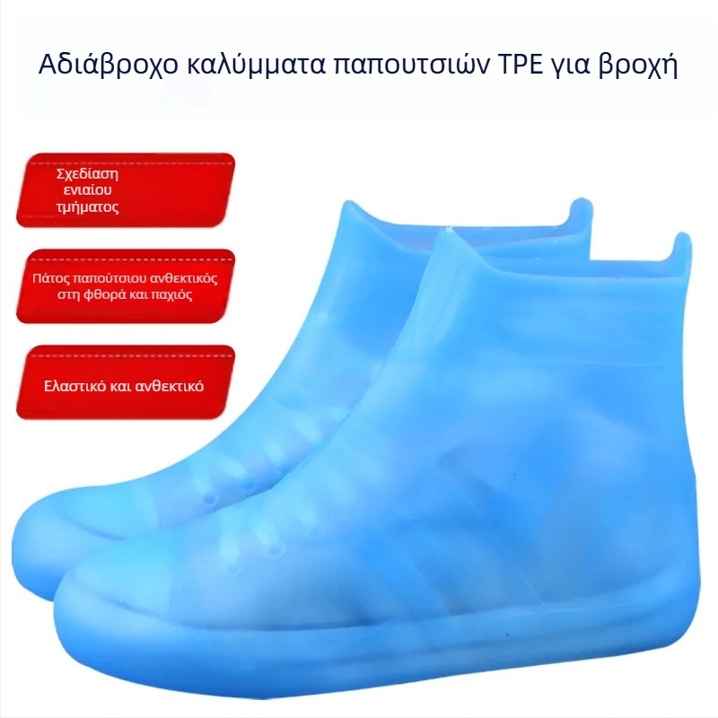 Αδιάβροχο Κάλυμμα Παπουτσιών, Σιλικόνης, Παχύτερο, Ανθεκτικό στη Φθορά, Αντιολισθητικό, Unisex