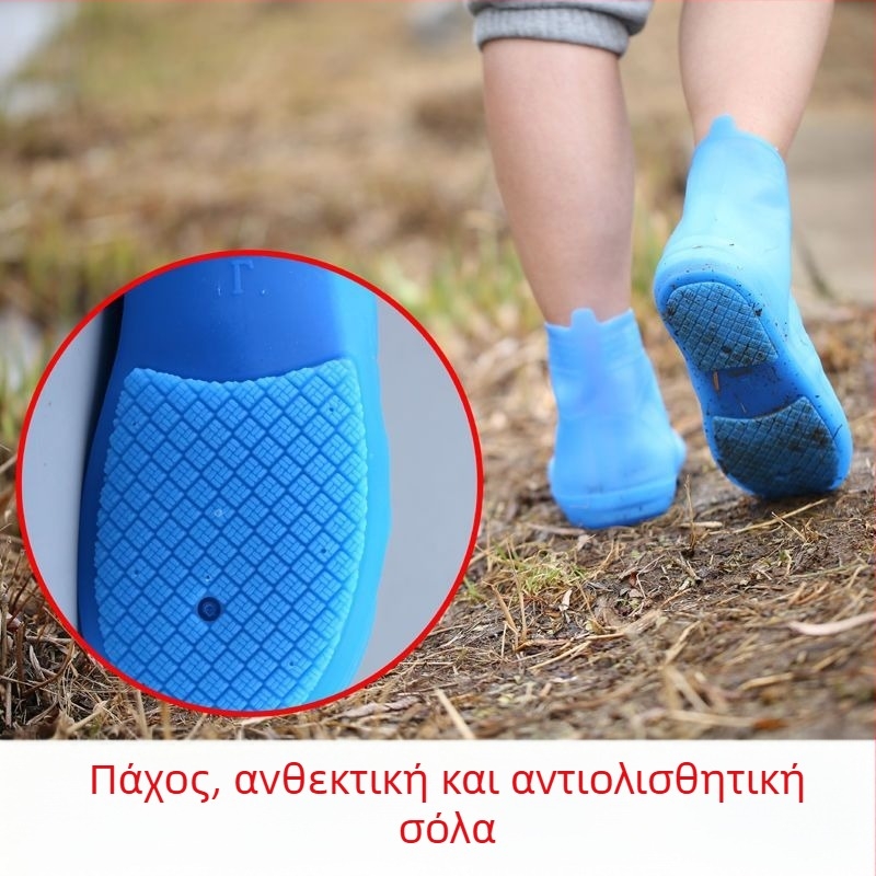 Αδιάβροχο Κάλυμμα Παπουτσιών, Σιλικόνης, Παχύτερο, Ανθεκτικό στη Φθορά, Αντιολισθητικό, Unisex
