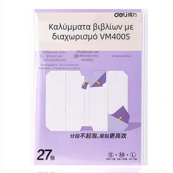 Κάλυμμα βιβλίου Deli – με τμηματοποίηση, αυτοκόλλητο, διαφανές ματ, αδιάβροχο, CPP υλικό