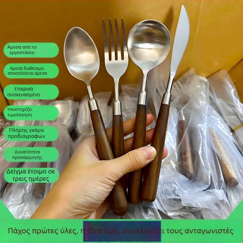 Σετ μαχαιροπίρουνα από ανοξείδωτο ατσάλι 304 με λαβή καρυδιάς — μαχαίρι, πιρούνι και κουτάλι για οικιακή χρήση (ρετρό στυλ, ελαφρύς πολυτελής)