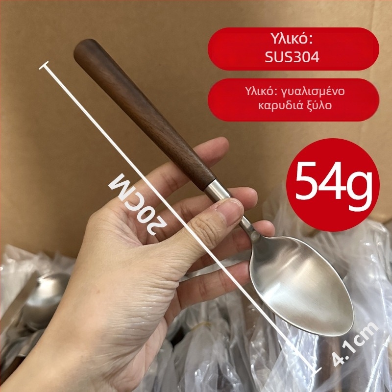 Σετ μαχαιροπίρουνα από ανοξείδωτο ατσάλι 304 με λαβή καρυδιάς — μαχαίρι, πιρούνι και κουτάλι για οικιακή χρήση (ρετρό στυλ, ελαφρύς πολυτελής)