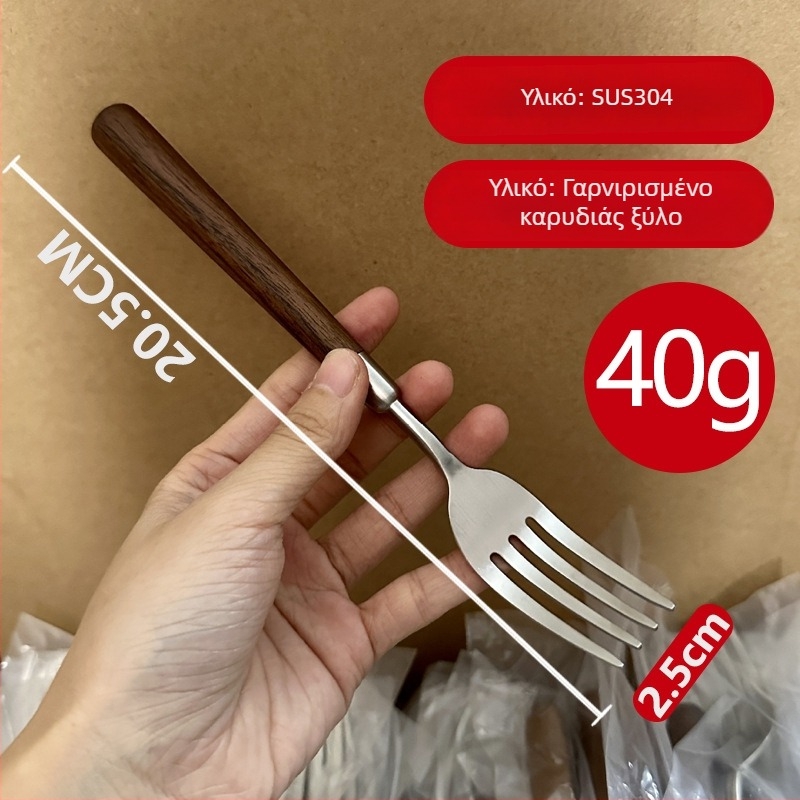 Σετ μαχαιροπίρουνα από ανοξείδωτο ατσάλι 304 με λαβή καρυδιάς — μαχαίρι, πιρούνι και κουτάλι για οικιακή χρήση (ρετρό στυλ, ελαφρύς πολυτελής)