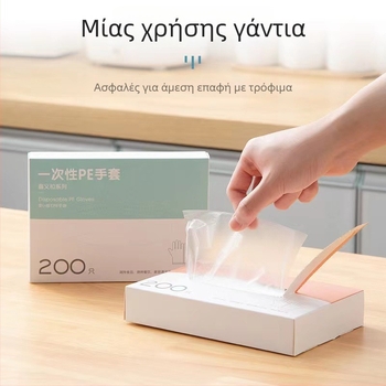 Xinyihe γάντια μίας χρήσης PE κουζίνας, διαφανή, 0,05 mm πάχος, ανθεκτικά στη σκόνη