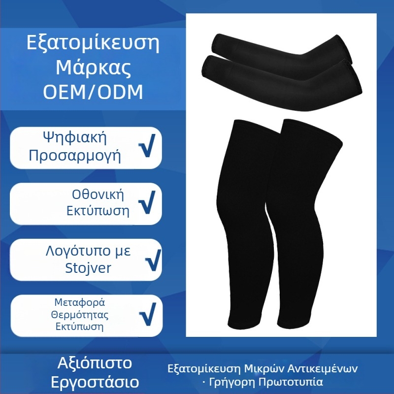 Σετ μανικιών και καλύμματα ποδιών για υπαίθρια ποδηλασία, αναπνέοντα, UV προστασία, ελαστικά, unisex για παιδιά