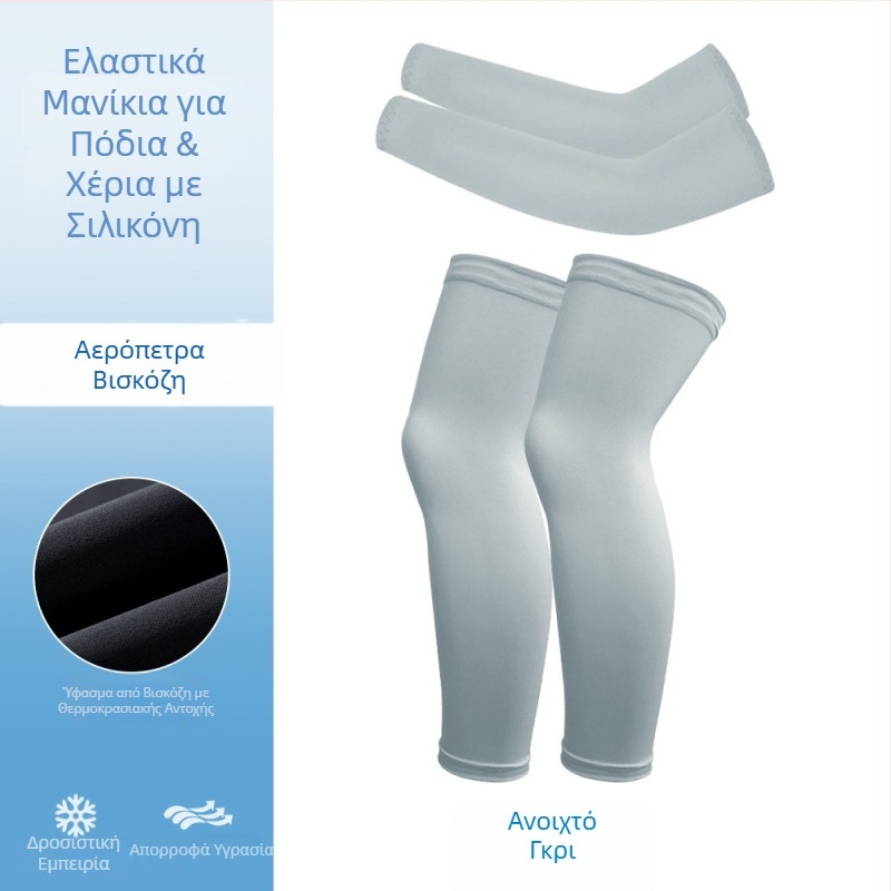 Σετ μανικιών και καλύμματα ποδιών για υπαίθρια ποδηλασία, αναπνέοντα, UV προστασία, ελαστικά, unisex για παιδιά