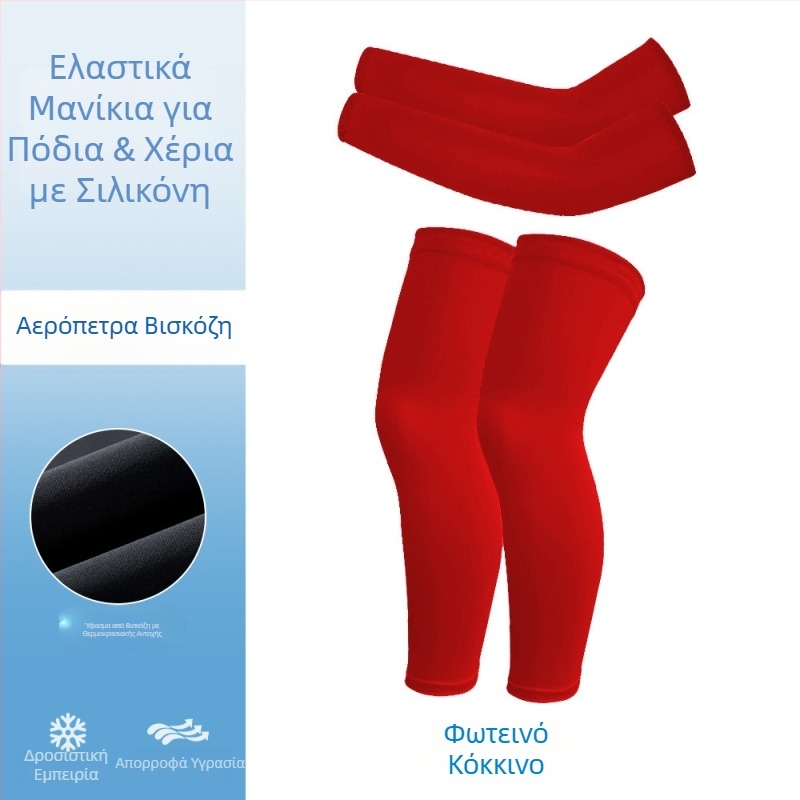 Σετ μανικιών και καλύμματα ποδιών για υπαίθρια ποδηλασία, αναπνέοντα, UV προστασία, ελαστικά, unisex για παιδιά