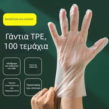 Γάντια μίας χρήσης τροφίμων, διαφανή, υλικό από μεταξωτό λουλούδι, μοτίβο 69850, βιοδιασπώμενο