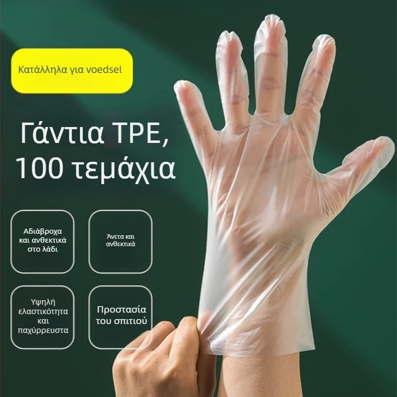 Γάντια μίας χρήσης τροφίμων, διαφανή, υλικό από μεταξωτό λουλούδι, μοτίβο 69850, βιοδιασπώμενο