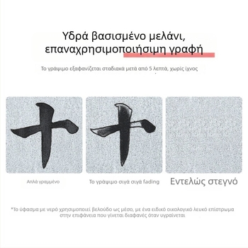 Σετ Καλλιγραφίας με Υδρογράφον Ύφασμα Γραφής για Εκπαίδευση, Δίκτυο Ρύζι, Μη Υφαντό Μπρόκατ, Ορθογώνιο Σχήμα