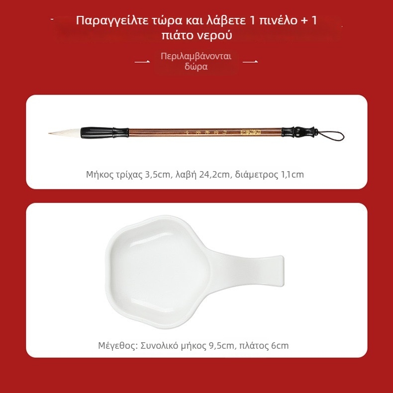 Σετ Καλλιγραφίας με Υδρογράφον Ύφασμα Γραφής για Εκπαίδευση, Δίκτυο Ρύζι, Μη Υφαντό Μπρόκατ, Ορθογώνιο Σχήμα