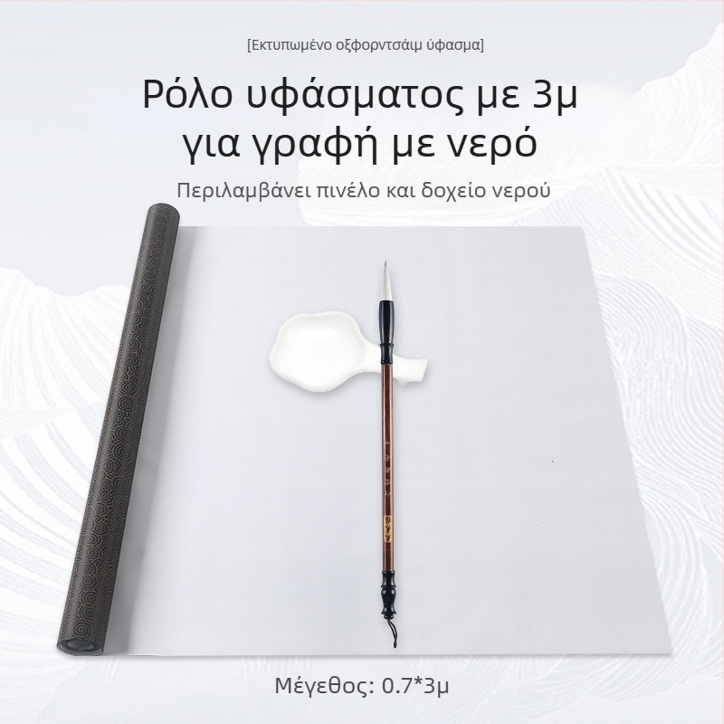 Σετ Καλλιγραφίας με Υδρογράφον Ύφασμα Γραφής για Εκπαίδευση, Δίκτυο Ρύζι, Μη Υφαντό Μπρόκατ, Ορθογώνιο Σχήμα