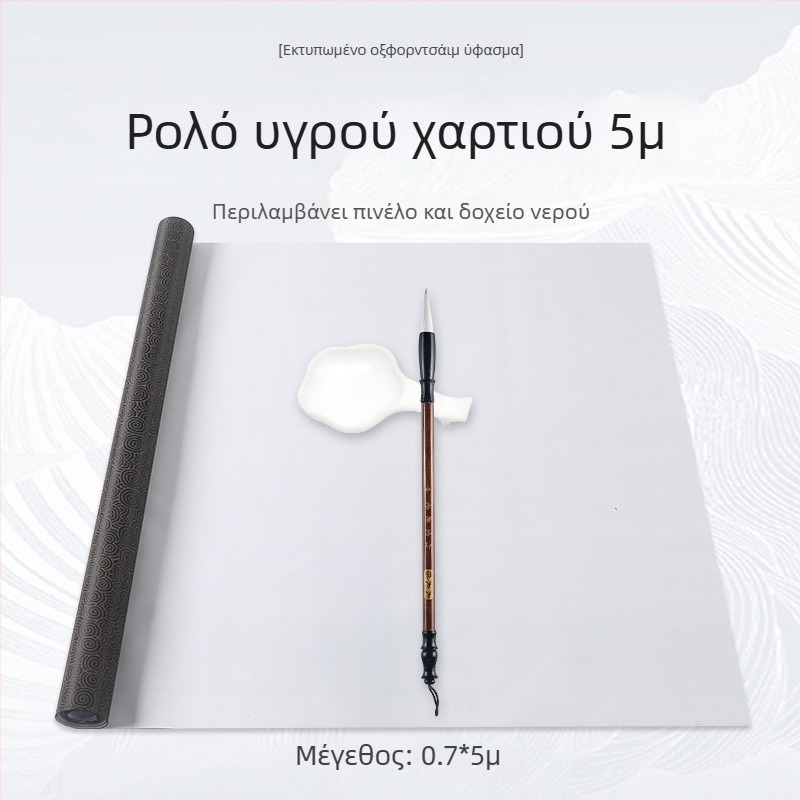 Σετ Καλλιγραφίας με Υδρογράφον Ύφασμα Γραφής για Εκπαίδευση, Δίκτυο Ρύζι, Μη Υφαντό Μπρόκατ, Ορθογώνιο Σχήμα