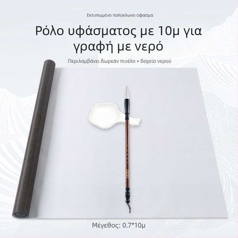 Σετ Καλλιγραφίας με Υδρογράφον Ύφασμα Γραφής για Εκπαίδευση, Δίκτυο Ρύζι, Μη Υφαντό Μπρόκατ, Ορθογώνιο Σχήμα