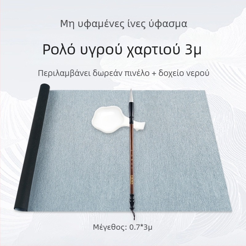 Σετ Καλλιγραφίας με Υδρογράφον Ύφασμα Γραφής για Εκπαίδευση, Δίκτυο Ρύζι, Μη Υφαντό Μπρόκατ, Ορθογώνιο Σχήμα