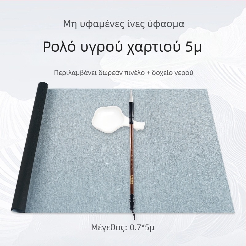 Σετ Καλλιγραφίας με Υδρογράφον Ύφασμα Γραφής για Εκπαίδευση, Δίκτυο Ρύζι, Μη Υφαντό Μπρόκατ, Ορθογώνιο Σχήμα