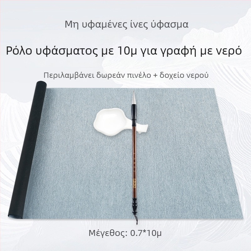 Σετ Καλλιγραφίας με Υδρογράφον Ύφασμα Γραφής για Εκπαίδευση, Δίκτυο Ρύζι, Μη Υφαντό Μπρόκατ, Ορθογώνιο Σχήμα