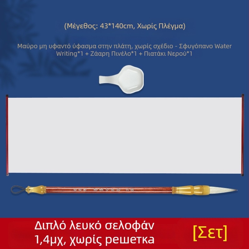 Daily Practice Σετ Ρόλου Υφάσματος για Γραφή με Νερό – Καλλιγραφία