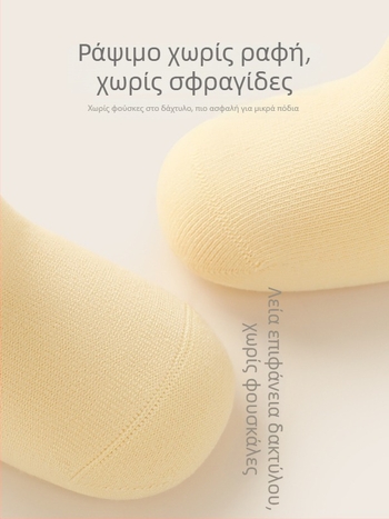 Παιδικές κάλτσες χωρίς ραφές από 96,4% βαμβάκι, μεσαίο μήκος σωληνώματος, αναπνέουσες, unisex