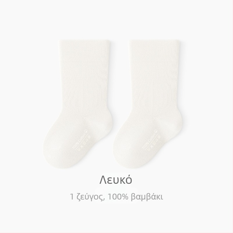 Παιδικές κάλτσες χωρίς ραφές από 96,4% βαμβάκι, μεσαίο μήκος σωληνώματος, αναπνέουσες, unisex