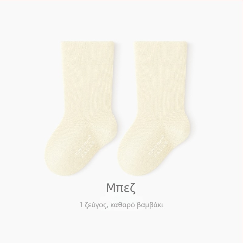 Παιδικές κάλτσες χωρίς ραφές από 96,4% βαμβάκι, μεσαίο μήκος σωληνώματος, αναπνέουσες, unisex