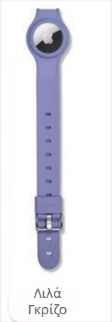 Θήκη προστασίας AirTag από σιλικόνη για κολάρο κατοικίδιου – ματ φινίρισμα, ανθεκτικό στην φθορά, αντοχή σε πτώσεις, υλικό σιλικόνη, δυνατότητα προσαρμογής