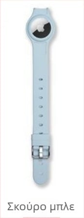 Θήκη προστασίας AirTag από σιλικόνη για κολάρο κατοικίδιου – ματ φινίρισμα, ανθεκτικό στην φθορά, αντοχή σε πτώσεις, υλικό σιλικόνη, δυνατότητα προσαρμογής