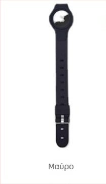 Θήκη προστασίας AirTag από σιλικόνη για κολάρο κατοικίδιου – ματ φινίρισμα, ανθεκτικό στην φθορά, αντοχή σε πτώσεις, υλικό σιλικόνη, δυνατότητα προσαρμογής