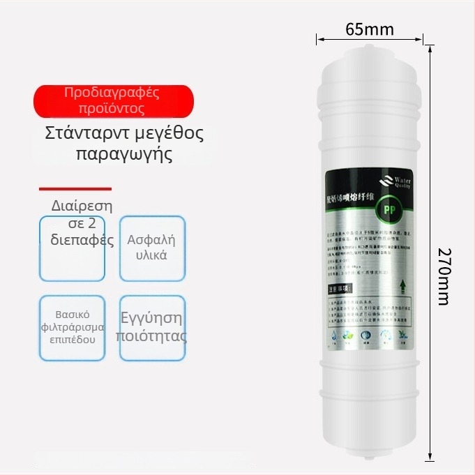 Στοιχείο φίλτρου νερού για οικιακή υπερδιήθηση, υλικό PP, μοντέλο JQ-LX001, φιλτράρει άμμο και σωματίδια, ακρίβεια φιλτραρίσματος 0,01