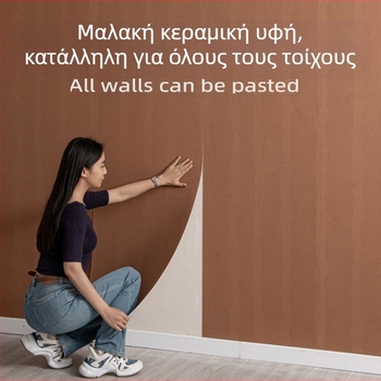 PVC τοίχου αυτοκόλλητο, 3D σχέδιο, αδιάβροχο, ανθεκτικό σε μούχλα, πυρανθεκτικό, ηχομονωτικό