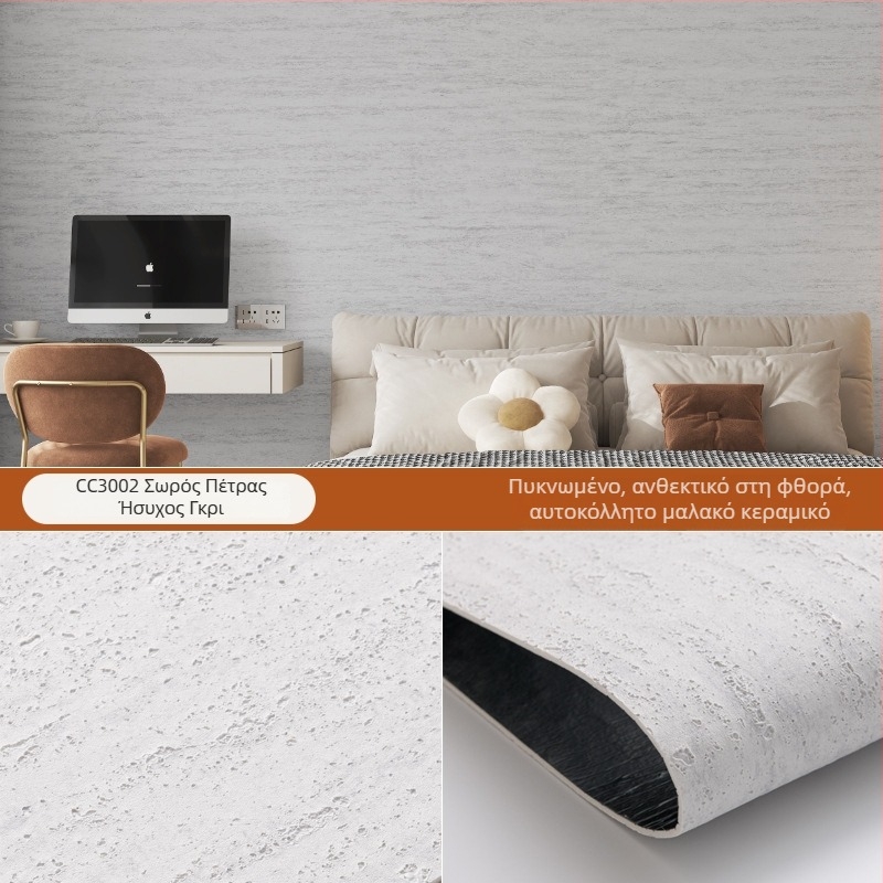 PVC τοίχου αυτοκόλλητο, 3D σχέδιο, αδιάβροχο, ανθεκτικό σε μούχλα, πυρανθεκτικό, ηχομονωτικό